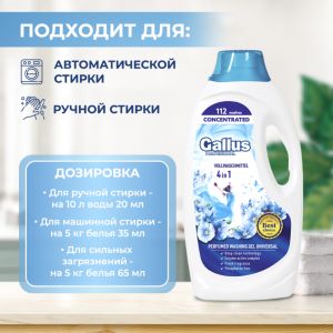 гель